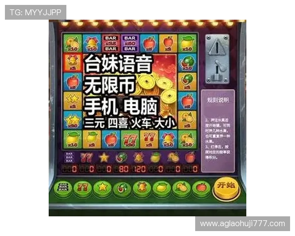 水果老虎机游戏玩法介绍与技巧详解，轻松赢取丰厚奖励