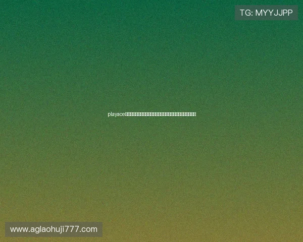 playace电子助力世界杯竞猜体验全面升级,打造最专业的体育竞猜平台 playace电子助力世界杯竞猜体验全面升级,打造最专业的体育竞猜平台